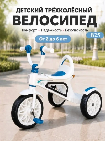 Велосипед