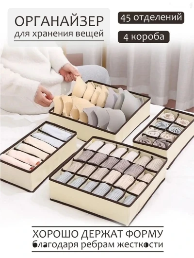 Органайзер для белья, одежды 32х32х10 см