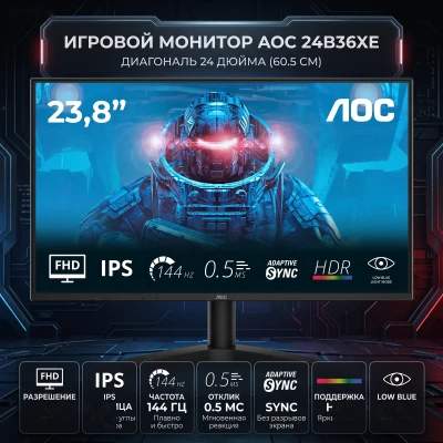 Монитор AOC 24 IPS, Full HD, 144 Гц