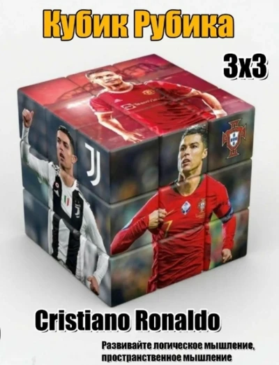 Кубик рубик 3х3