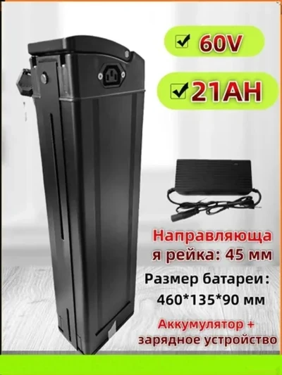 Аккумулятор для Электровелосипеда Wenbox