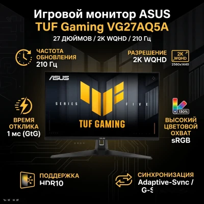 Монитор ASUS 27 VG27AQ5A 2K 210Hz