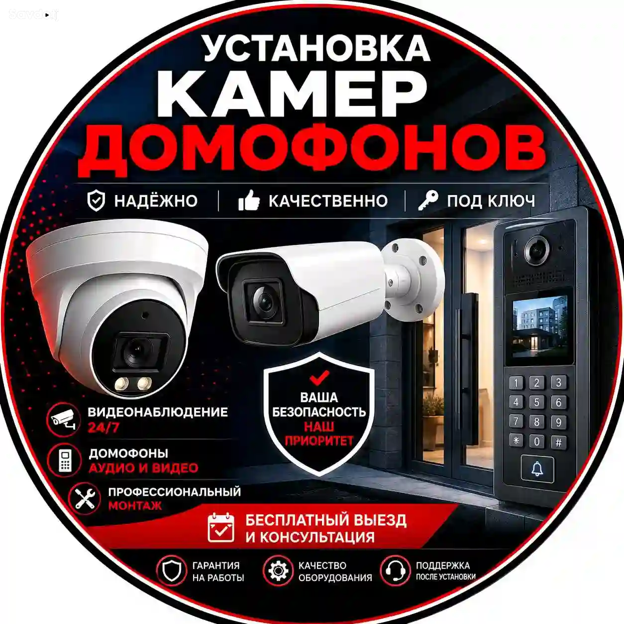 установка камеры наблюдение домофоны электрозамки