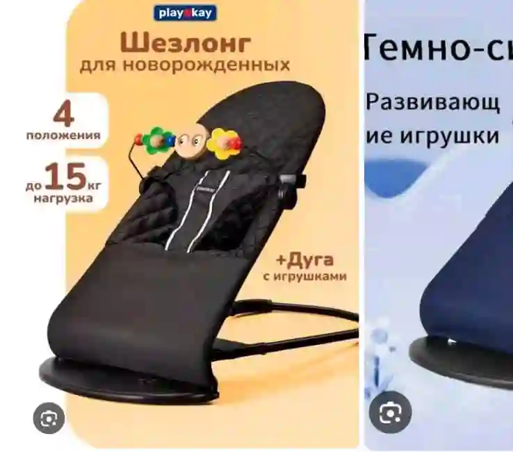 шезлонг 