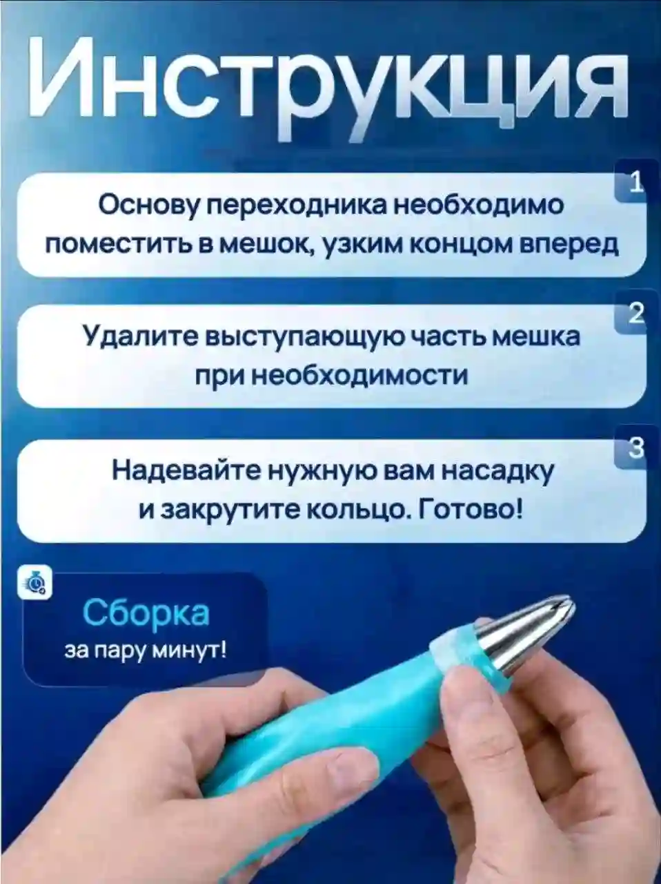 Универсальный кондитерский набор — всё для красиво
