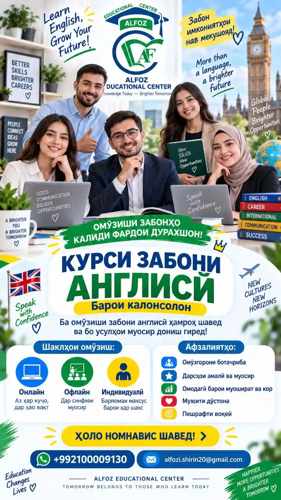Омӯзиши англисӣ бо калонсолон