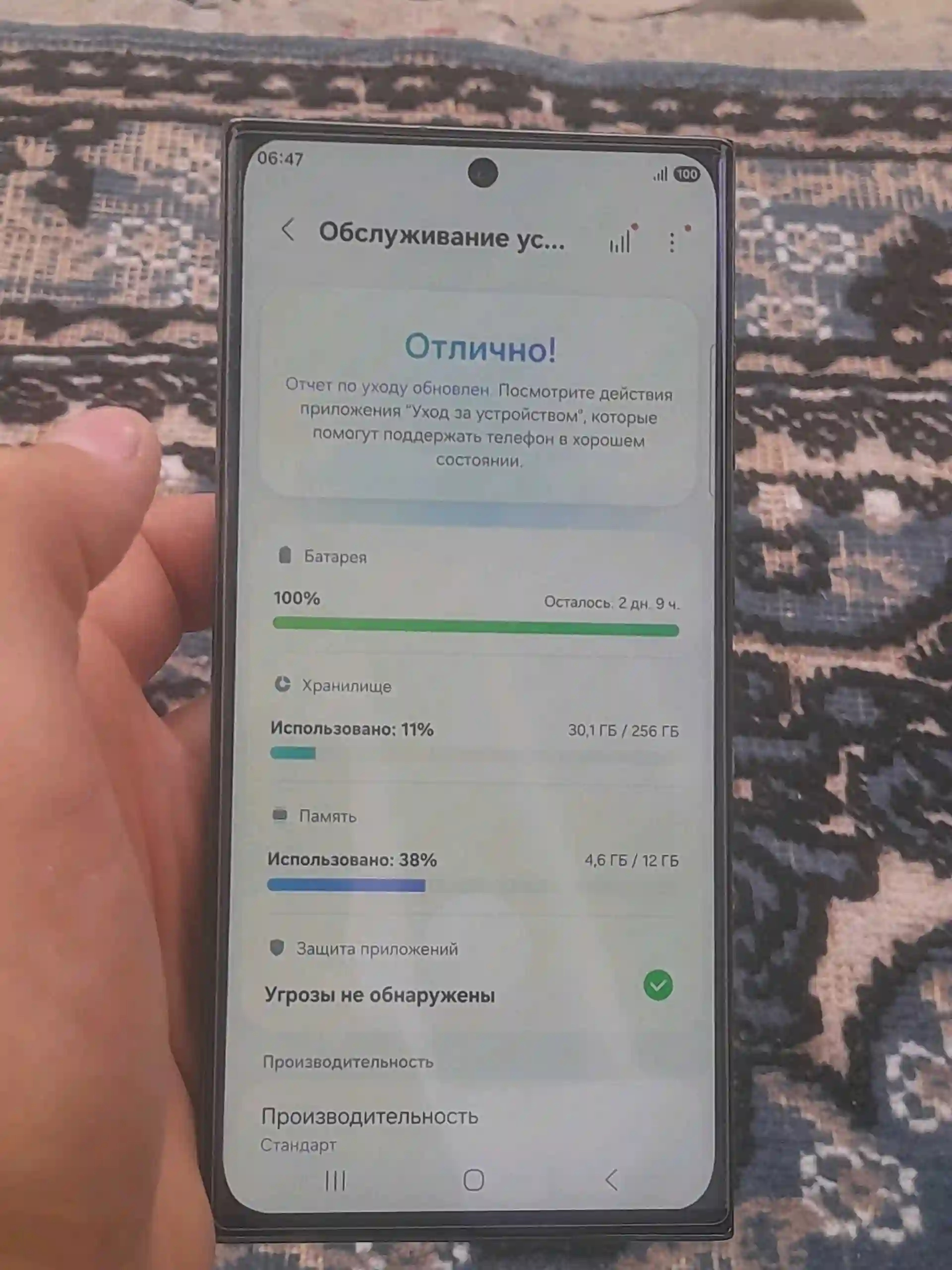 samsung galaxy s23 ultra 