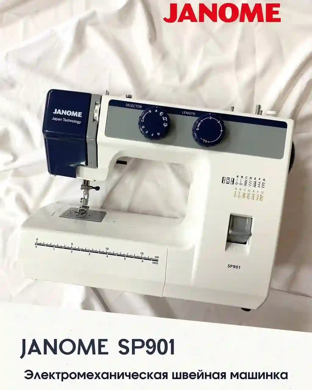 Мошинаи Дузандаги JANOME SP901