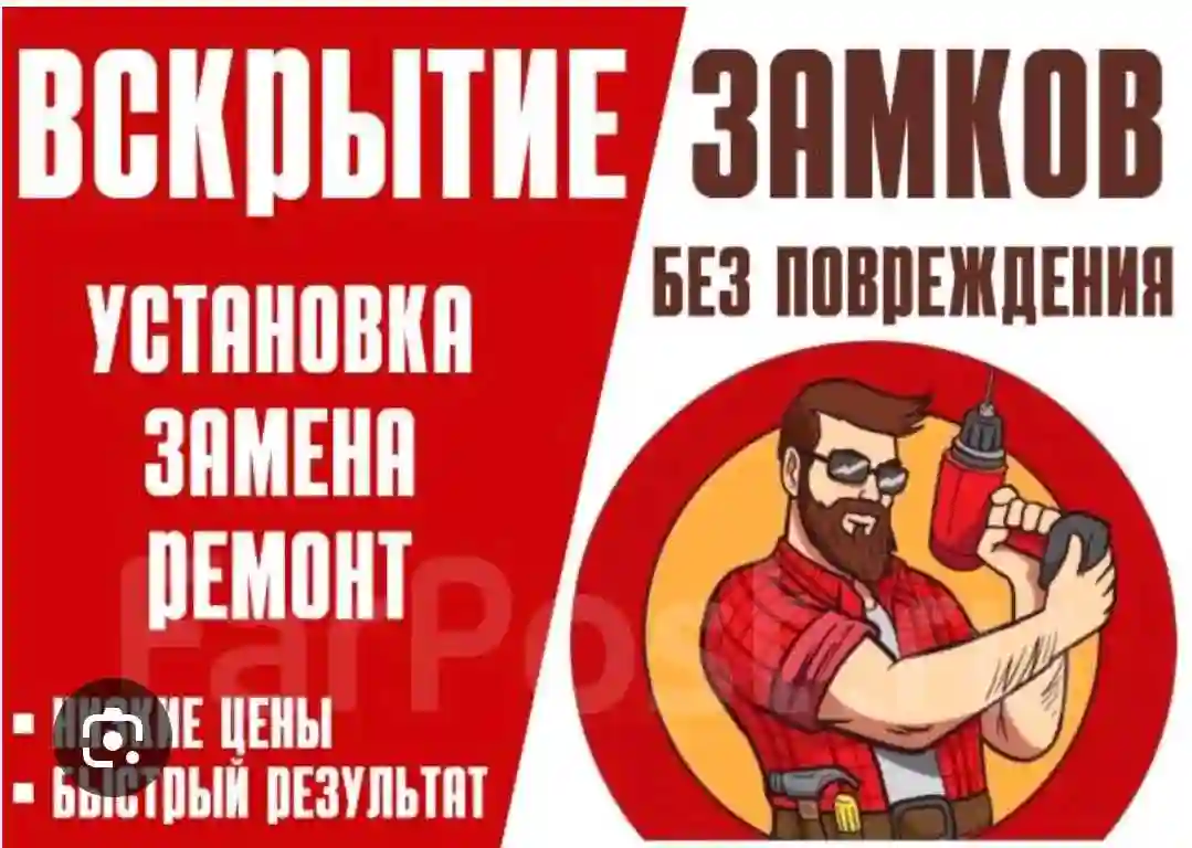Кушодани дари хона ва мошинхо вскрытие замков 