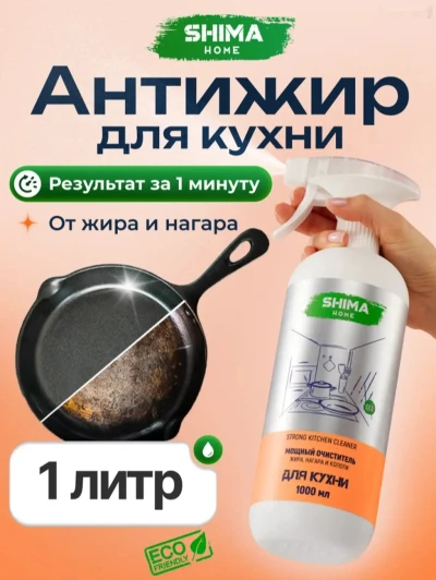 Средство Антижир
