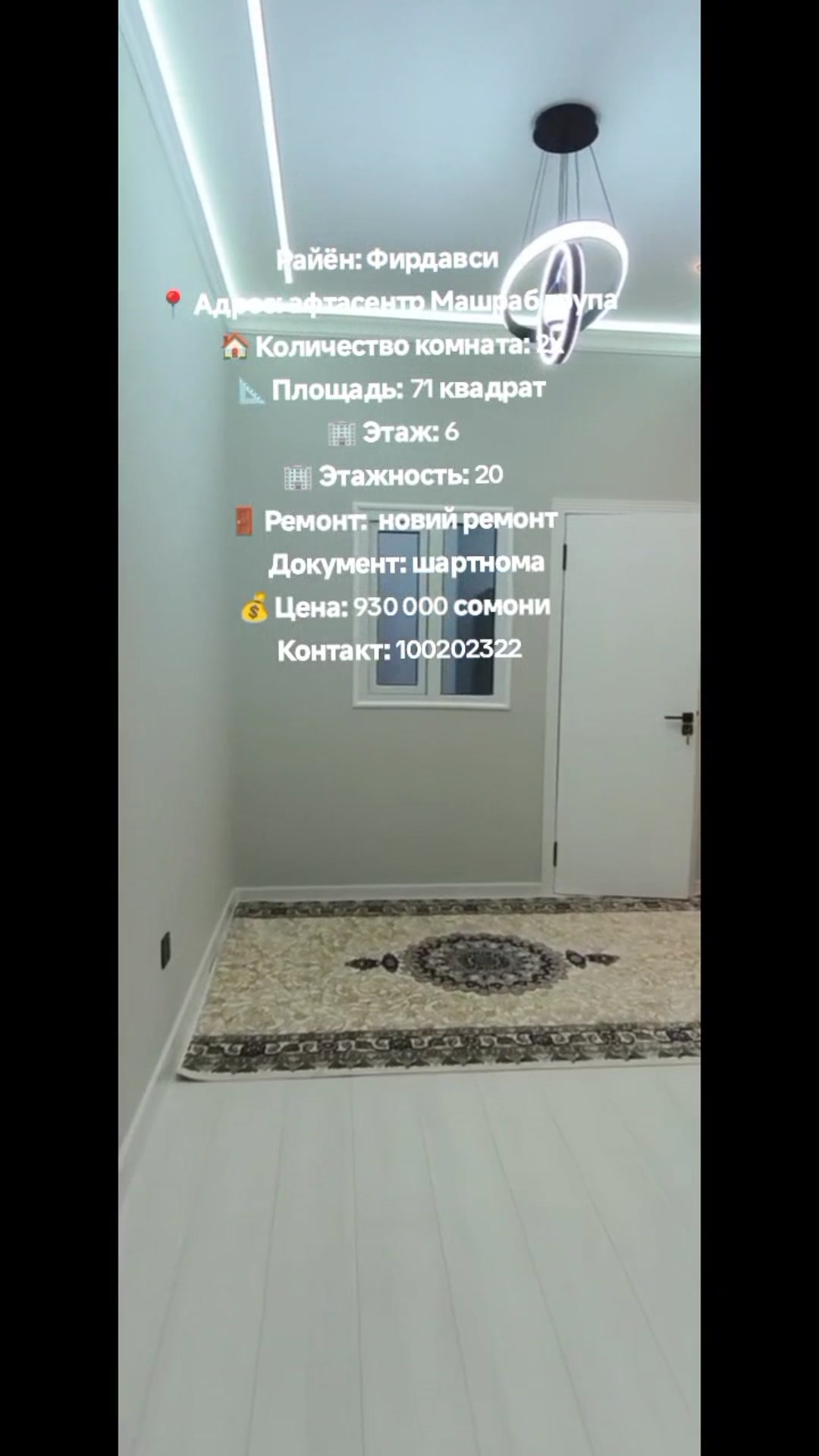 Райён: Фирдавси 
📍 Адрес: афтасентр Машраб група 
🏠 Количество комната: 2х
📐 Площадь: 71 квадрат
🏢 Этаж: 6
🏢 Этажность: 20
🚪 Ремонт:  новий ремонт
     Документ: шартнома
💰 Цена: 930 000 сомони